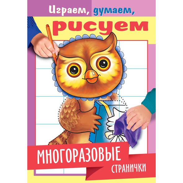 Раскраска книжка 4л А5ф цветной блок на скобе глянц. ламинация 
